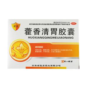 藿香清胃胶囊价格(藿香清胃胶囊多少钱)