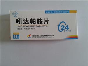 吲达帕胺片(2.5mgx12片x3板/盒)