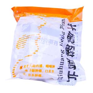 牛黄解毒片(12片x30袋/包)