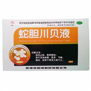 蛇胆川贝液(广西泰诺制药有限公司)-泰诺制药