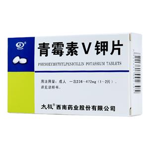 青霉素V钾片(0.236gx12片x3板/盒)