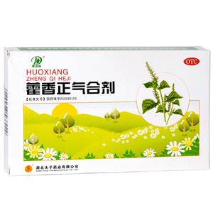 藿香正气合剂(湖北太子药业有限公司)