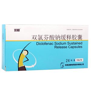 双氯芬酸钠缓释胶囊价格(双氯芬酸钠缓释胶囊多少钱)