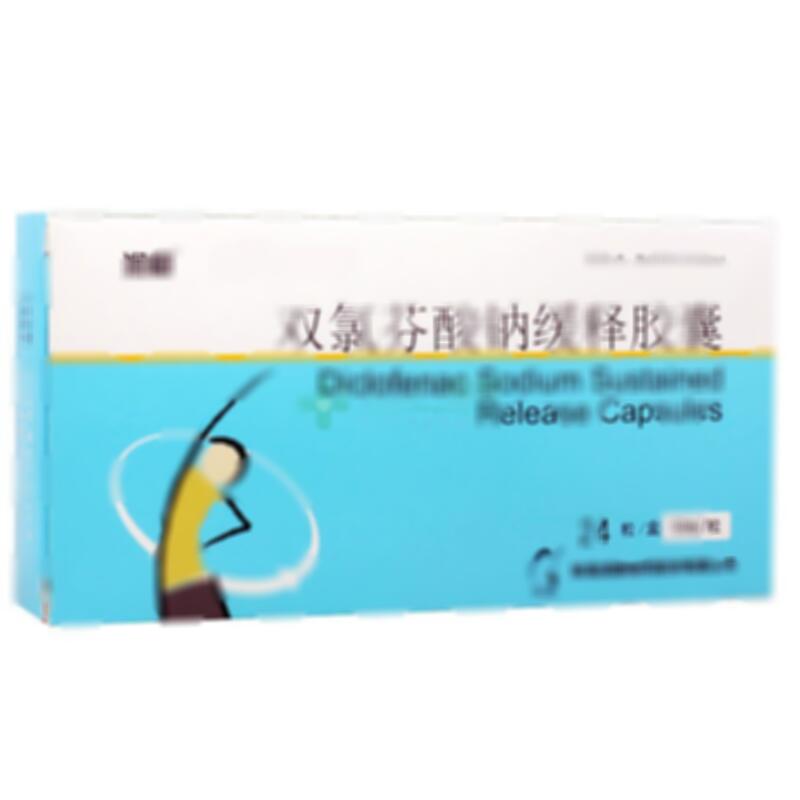 双氯芬酸钠缓释胶囊 - 珠海润都
