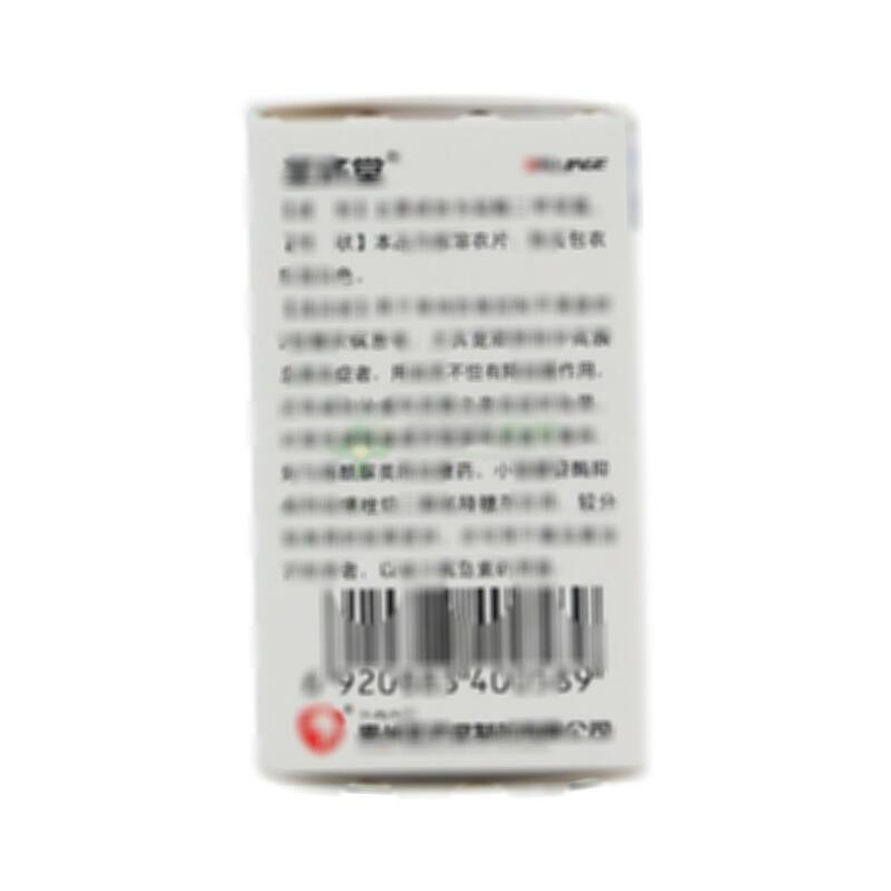 盐酸二甲双胍肠溶片 - 圣济堂制药