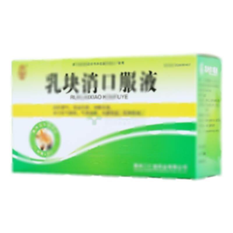乳块消口服液