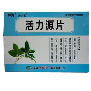 活力源片价格(活力源片多少钱)
