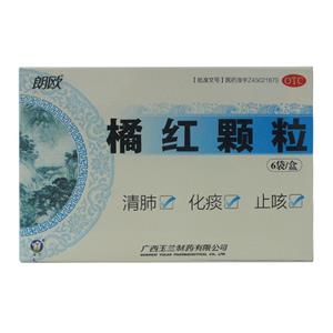 橘红颗粒价格(橘红颗粒多少钱)