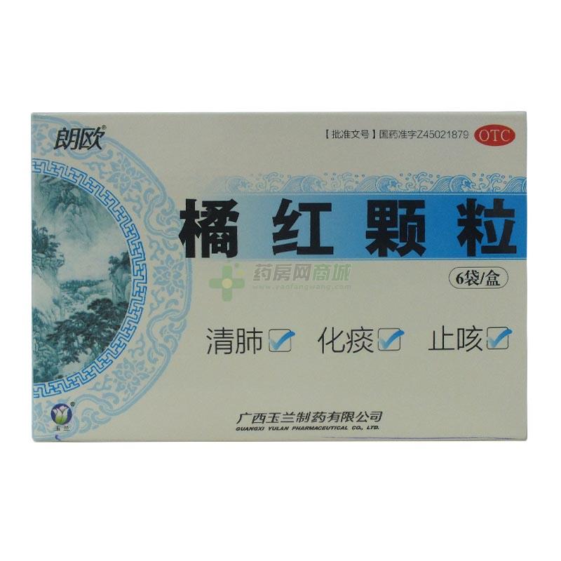 橘红颗粒 - 广西玉兰