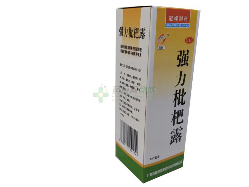 强力枇杷露 - 泰诺制药