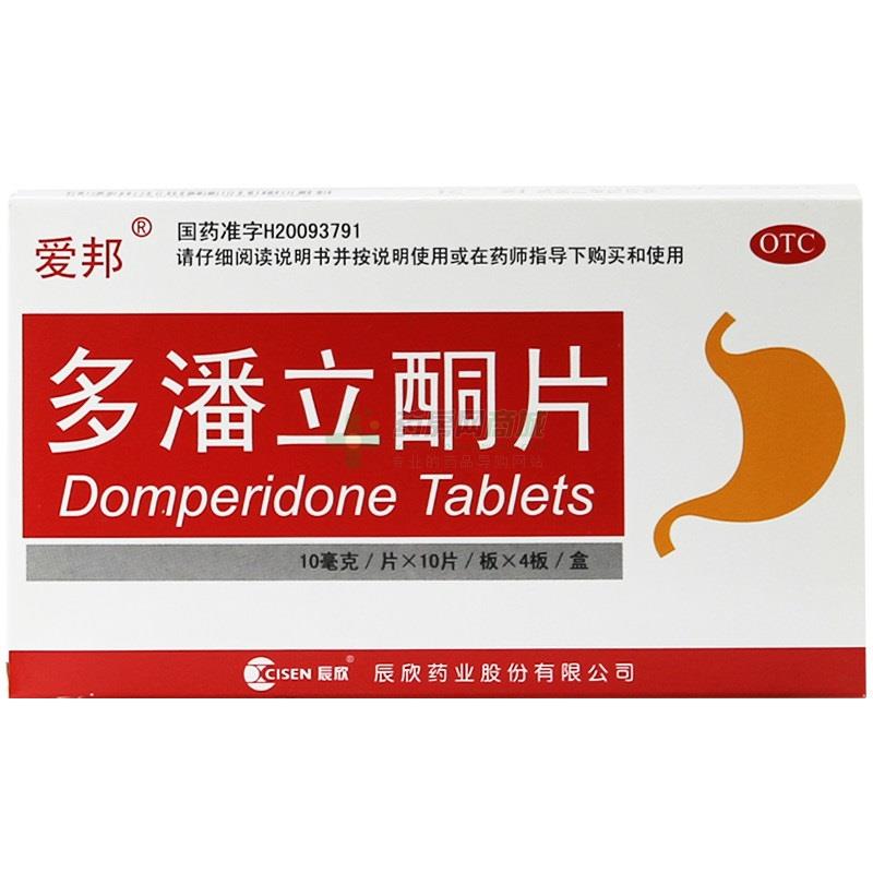 多潘立酮片