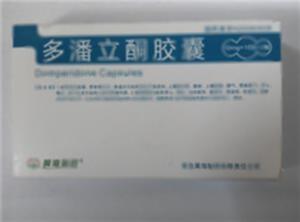 多潘立酮胶囊(青岛黄海制药有限责任公司)-青岛黄海制药