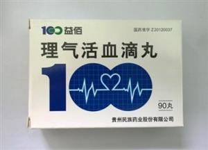 理气活血滴丸价格(理气活血滴丸多少钱)