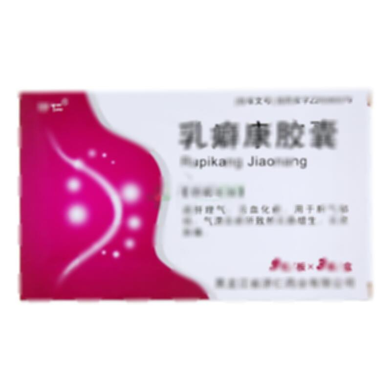 乳癖康胶囊