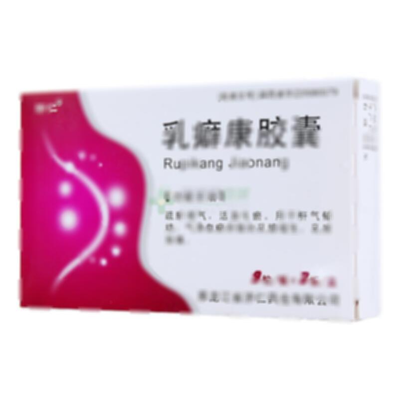 乳癖康胶囊