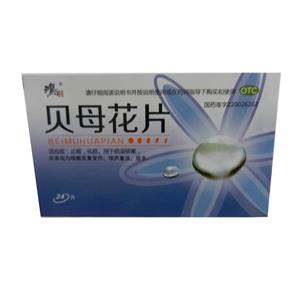 贝母花片(杭州华威药业股份有限公司)