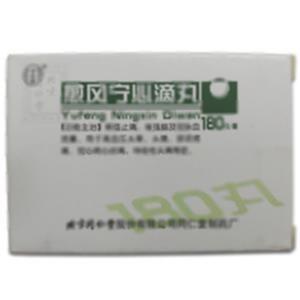 愈风宁心滴丸(北京同仁堂股份有限公司同仁堂制药厂)