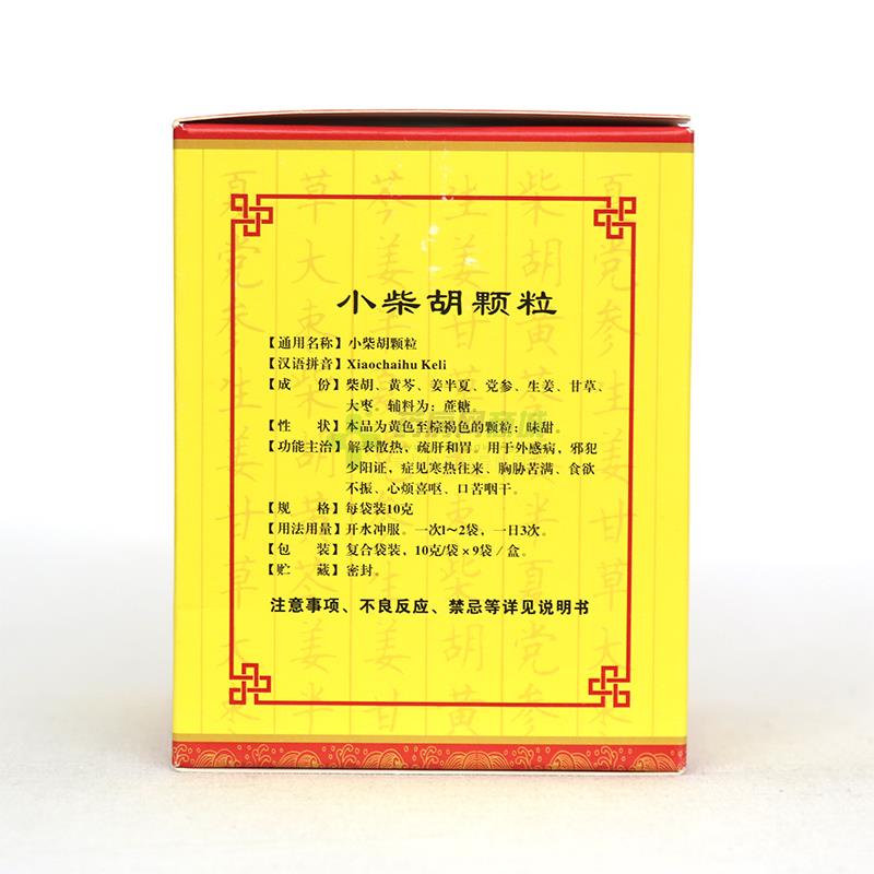 小柴胡颗粒 - 芜湖张恒春