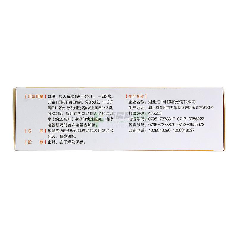 蒙脱石散 - 湖北汇中