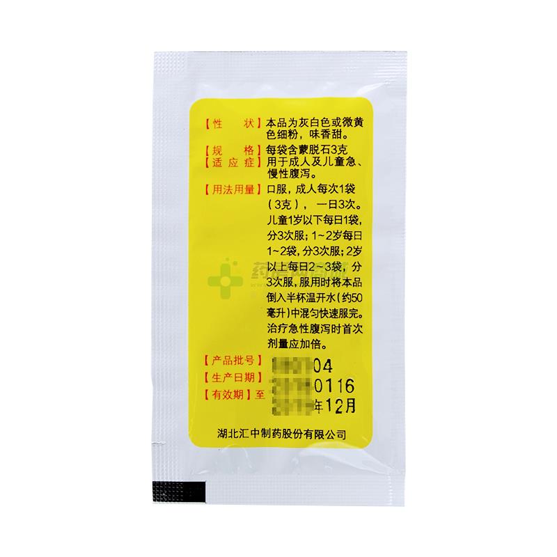 蒙脱石散 - 湖北汇中