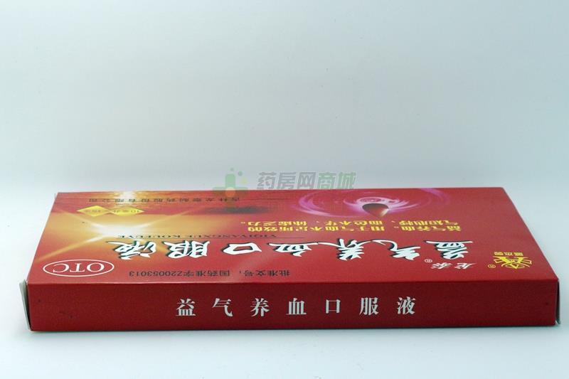 益气养血口服液