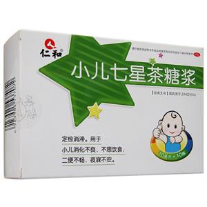 小儿七星茶糖浆(10mlx10支/盒)