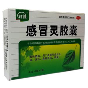 感冒灵胶囊价格(感冒灵胶囊多少钱)