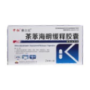 茶苯海明缓释胶囊(海南赛立克药业有限公司)