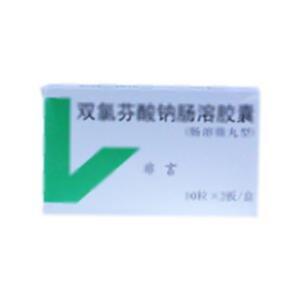 双氯芬酸钠肠溶胶囊(永信药品工业(昆山)股份有限公司)