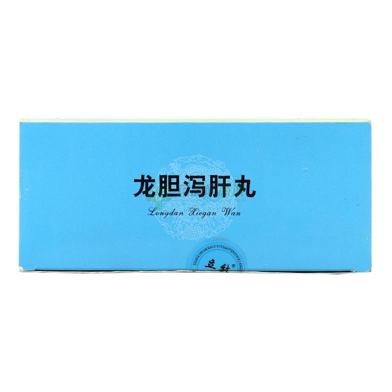 龙胆泻肝丸