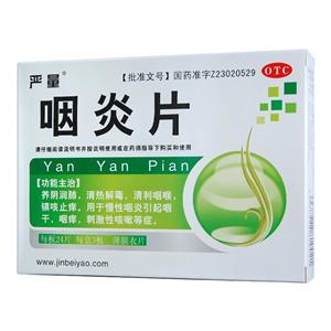 咽炎片(伊春金北药制药有限公司)-伊春日诺