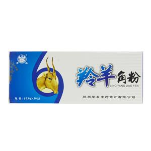 寿星 羚羊角粉(杭州华东中药饮片有限公司)-杭州华东中药