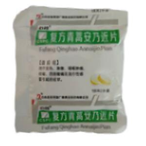 复方青蒿安乃近片(石药控股集团广西泰诺制药有限公司)