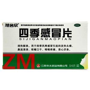 四季感冒片(江西华太药业有限公司)