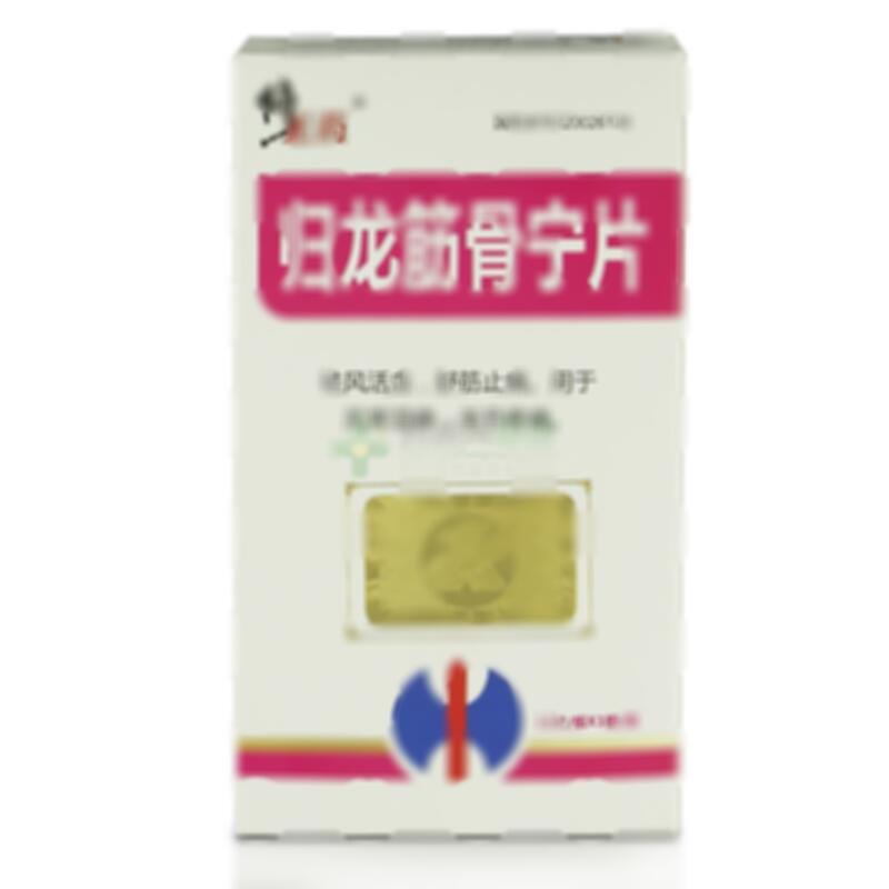 归龙筋骨宁片