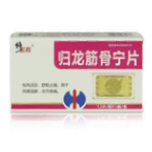归龙筋骨宁片(长春人民药业集团有限公司)