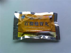 石榴健胃丸(48丸/袋)