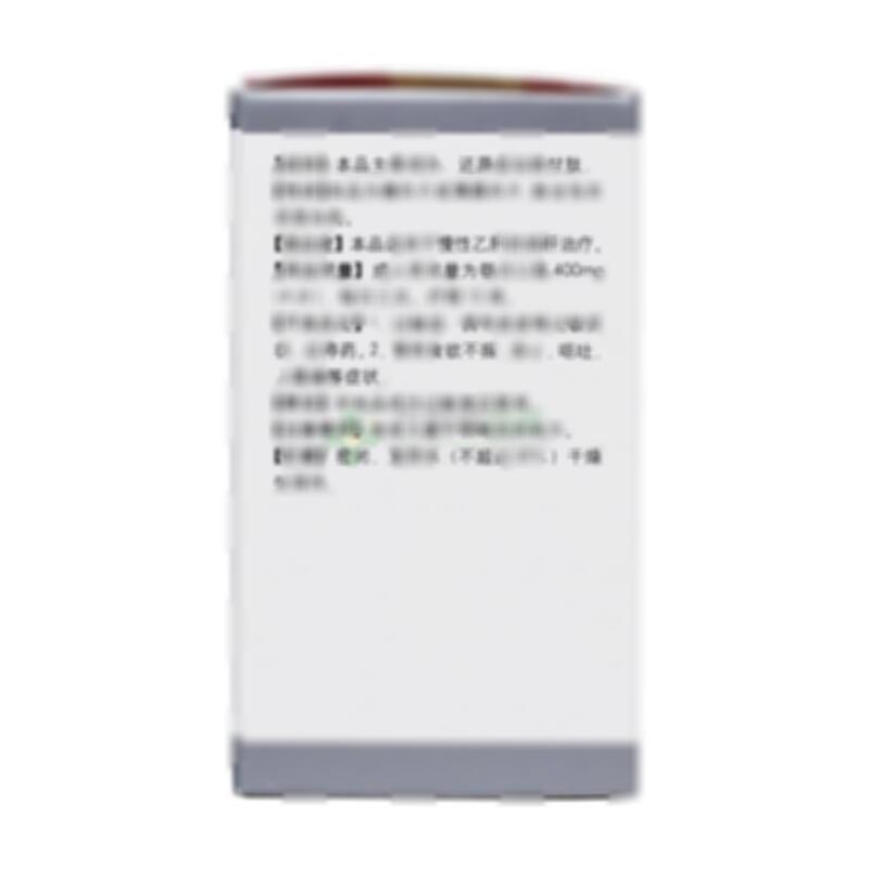 谷胱甘肽片 - 重庆药友