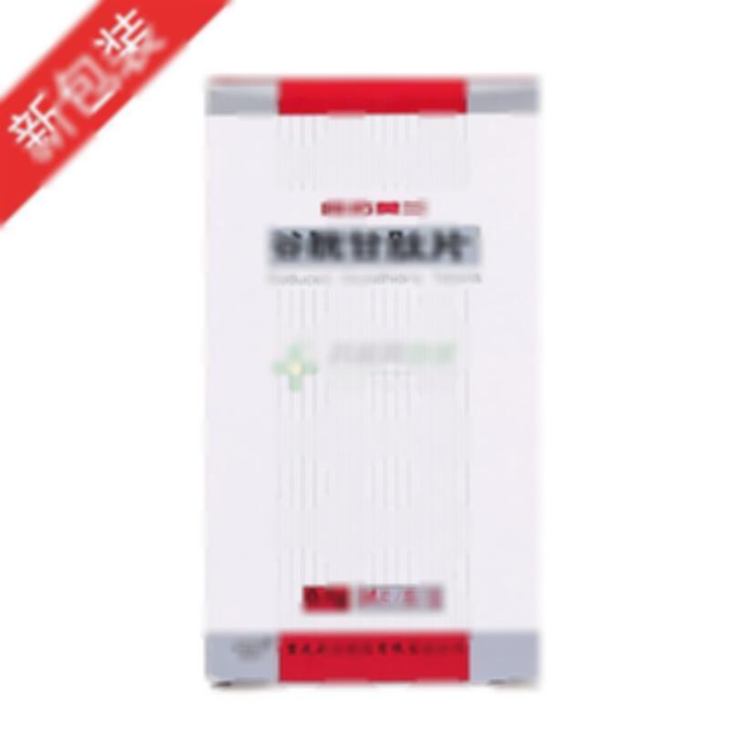 谷胱甘肽片 - 重庆药友