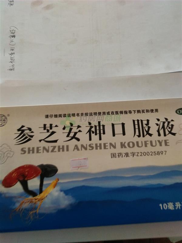 参芝安神口服液 - 龙泰制药