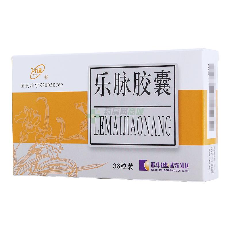 乐脉胶囊(科迪)(乐脉胶囊)说明书(乐脉胶囊)多少钱-药房网商城
