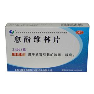 愈酚维林片(上海玉瑞生物科技(安阳)药业有限公司)-上海玉瑞