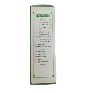 柏子养心丸价格(柏子养心丸多少钱)