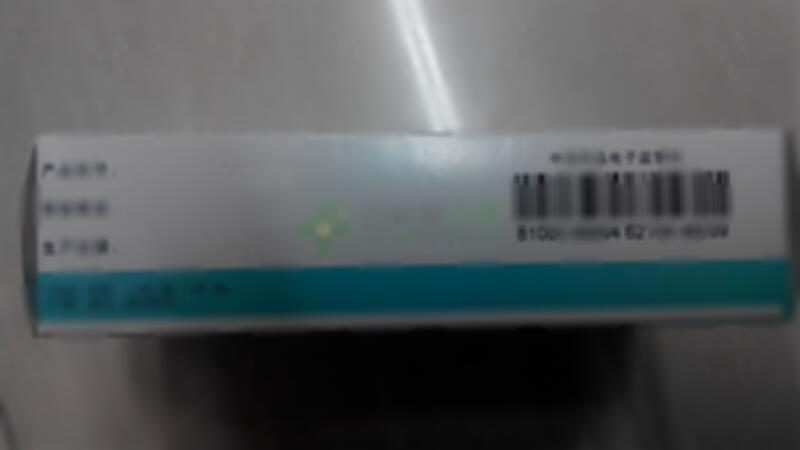 阿莫西林胶囊 - 山东鲁抗