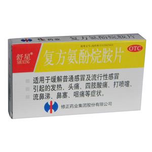 复方氨酚烷胺片(12片/盒)