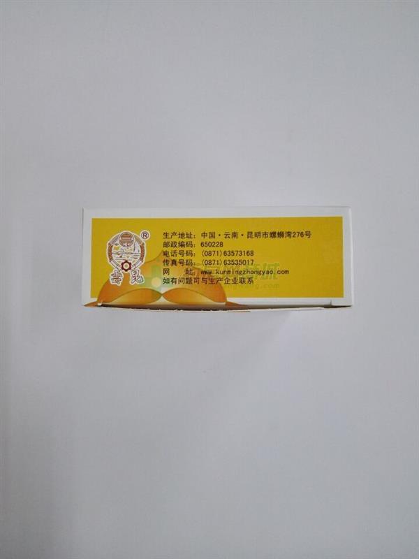 橘红丸 - 昆明中药厂