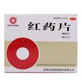 红药片价格(红药片多少钱)