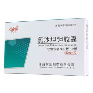 氯沙坦钾胶囊(涿州东乐制药有限公司)-东乐制药