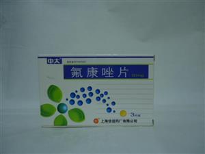 氟康唑片(50mgx3片/盒)