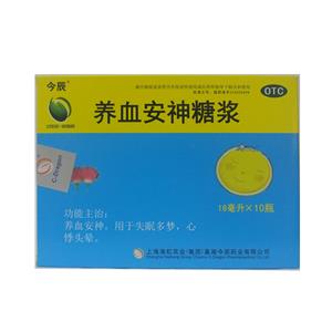 养血安神糖浆(18mlx10支/盒)